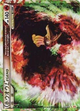 Carte Pokémon: ホウオウ LEGEND [Ho-Oh LEGENDE]