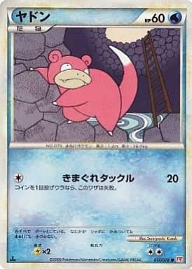 Carte Pokémon: ヤドン [Ramoloss]