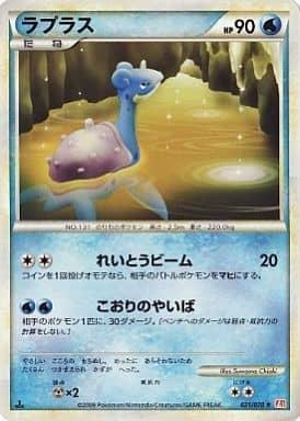 Carte Pokémon: ラプラス [Lokhlass]