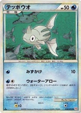 Carte Pokémon: テッポウオ [Remoraid]