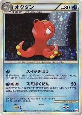 Carte Pokémon: オクタン [Octillery]