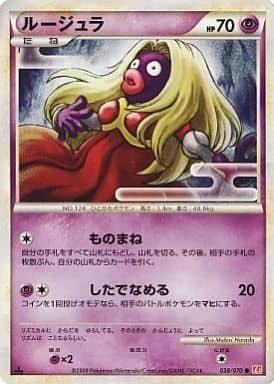 Carte Pokémon: ルージュラ [Lippoutou]