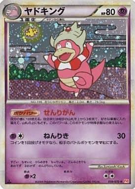 Carte Pokémon: ヤドキング [Roigada]