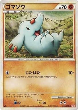 Carte Pokémon: ゴマゾウ [Phanpy]