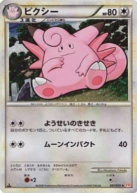 Carte Pokémon: ピクシー [Mélodelfe]