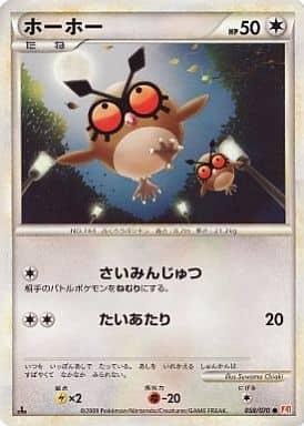 Carte Pokémon: ホーホー [Hoothoot]