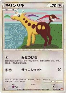 Carte Pokémon: キリンリキ [Girafarig]