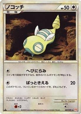 Carte Pokémon: ノコッチ [Insolourdo]