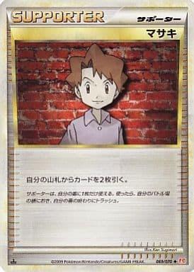 Carte Pokémon: マサキ [Leo]