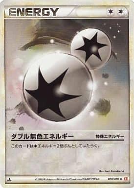 Carte Pokémon: ダブル無色エネルギー [Énergie doublement incolore]