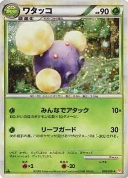 Carte Pokémon: Cotovol