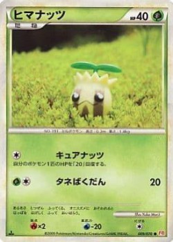 Carte Pokémon: Tournegrin