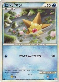 Carte Pokémon: Stari