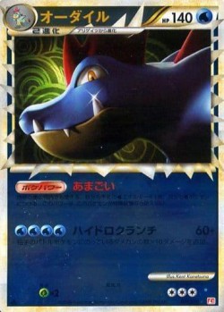 Carte Pokémon: Aligatueur