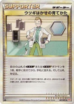 Carte Pokémon: Méthode d'entraînement du Prof. Orme