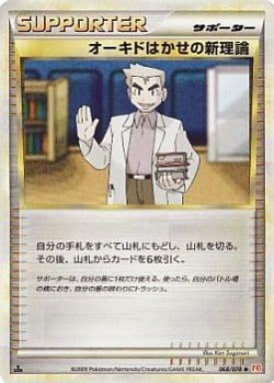 Carte Pokémon: Nouvelle théorie du Prof. Chen