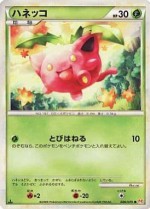 Carte Pokémon: Granivol