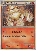 Carte Pokémon: Arcanin