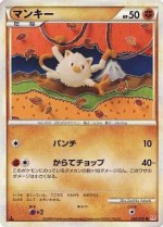 Carte Pokémon: Férosinge