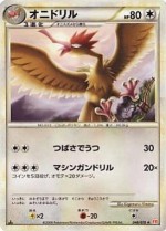 Carte Pokémon: Rapasdepic