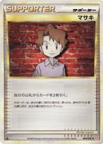 Carte Pokémon: Léo