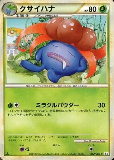 Carte Pokémon: クサイハナ [Ortide]