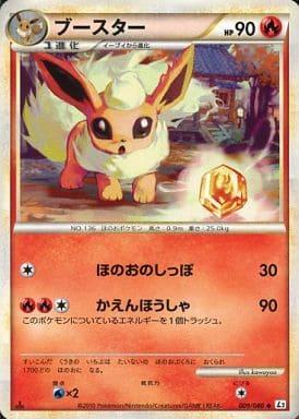 Carte Pokémon: ブースター [Pyroli]