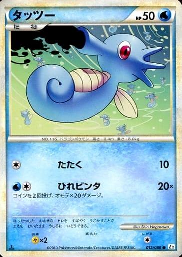 Carte Pokémon: タッツー [Hypotrempe]