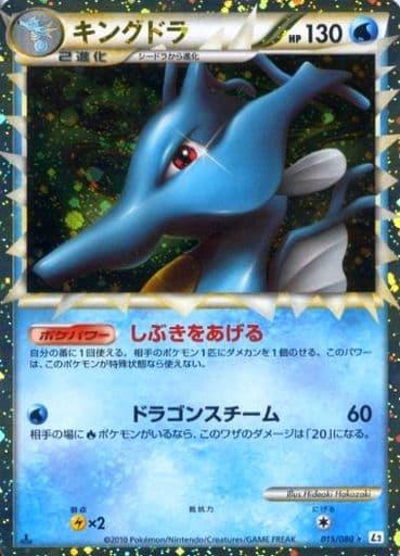 Carte Pokémon: キングドラ [Hyporoi]