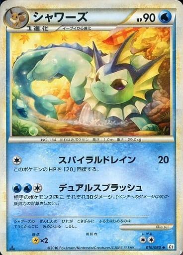 Carte Pokémon: シャワーズ [Aquali]