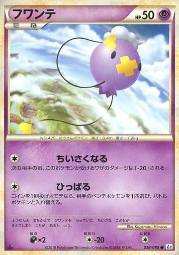 Carte Pokémon: フワンテ [Baudrive]