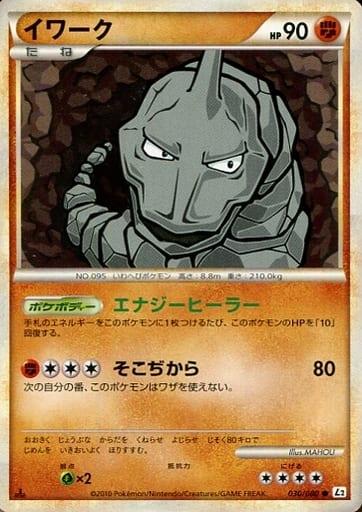 Carte Pokémon: イワーク [Onix]