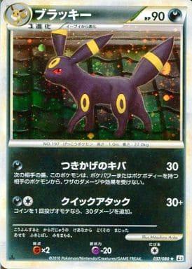 Carte Pokémon: ブラッキー [Noctali]