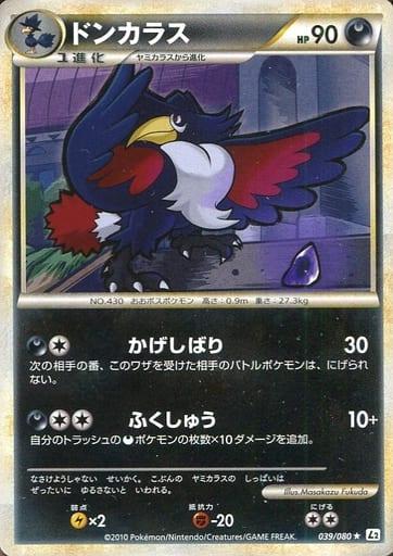 Carte Pokémon: ドンカラス [Corboss]