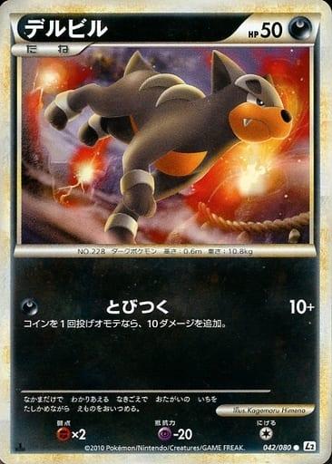 Carte Pokémon: デルビル [Malosse]