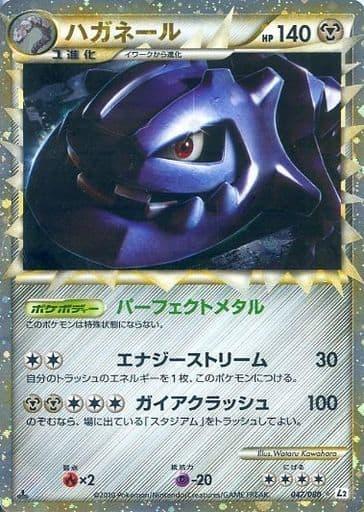 Carte Pokémon: ハガネール [Steelix]