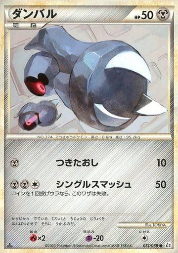 Carte Pokémon: ダンバル [Terhal]