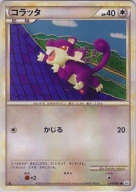 Carte Pokémon: コラッタ [Rattata]