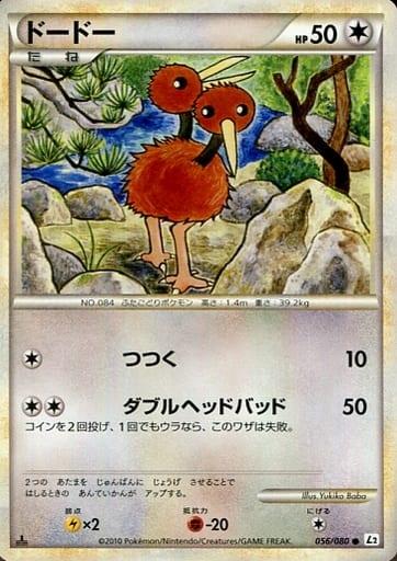 Carte Pokémon: ドードー [Doduo]