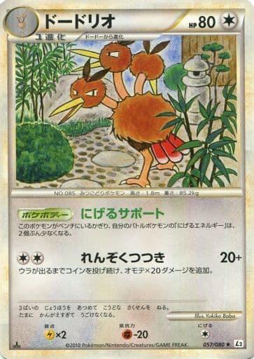 Carte Pokémon: ドードリオ [Dodrio]