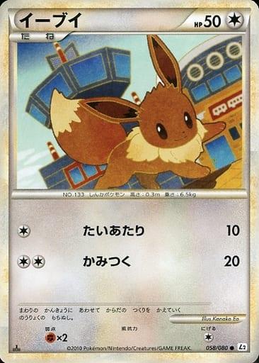 Carte Pokémon: イーブイ [Evoli]