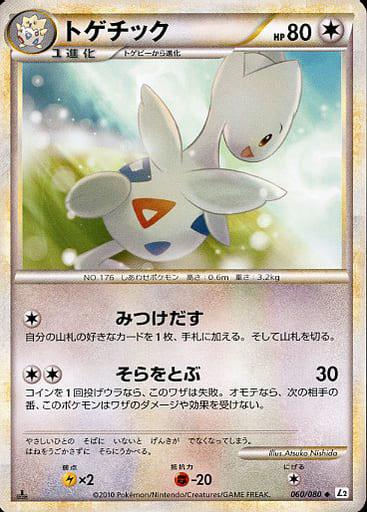 Carte Pokémon: トゲチック [Togetic]