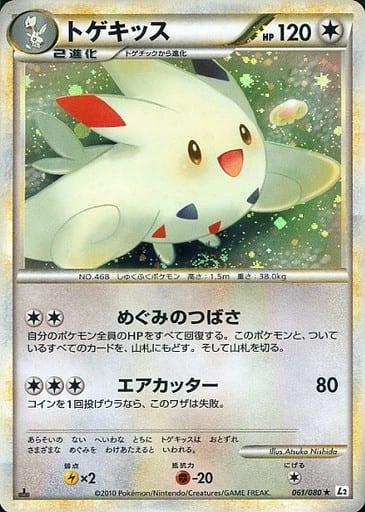 Carte Pokémon: トゲキッス [Togekiss]