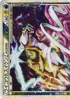 Carte Pokémon: ライコウ&スイクン LEGEND [Raikou & Suicune LEGENDE]