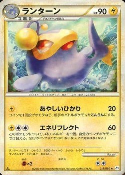 Carte Pokémon: Lanturn