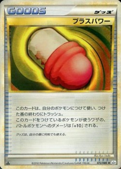 Carte Pokémon: PlusPower