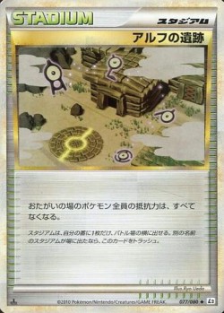 Carte Pokémon: Ruines d'Alpha