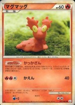 Carte Pokémon: Limagma