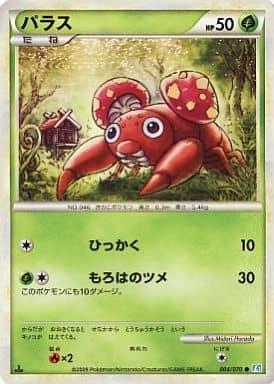 Carte Pokémon: パラス [Paras]