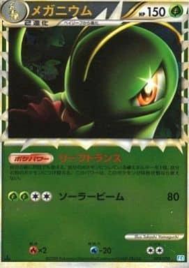 Carte Pokémon: メガニウム [Meganium]